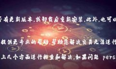 关于＂B特派无法交易＂的