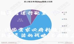 区块链平台配置需求调研