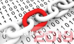 2025必看：如何在区块链云