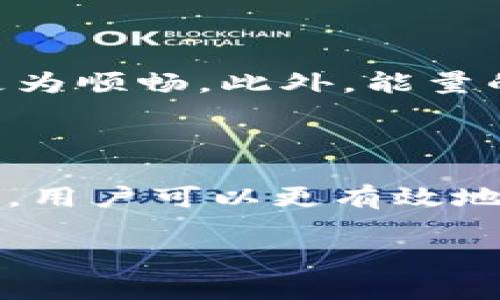 比特派（Bitpie）钱包是一种去中心化的数字货币钱包，支持多种虚拟货币的存储与交易。在比特派钱包中，