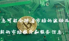 截至2023年10月，比特派（