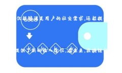 社交平台区块链项目有哪