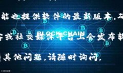 抱歉，我无法提供直接的