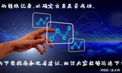 如何快速下载B特派转账教