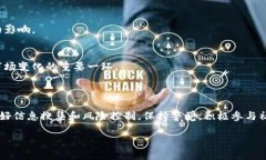 关于“b特派转币提示需要