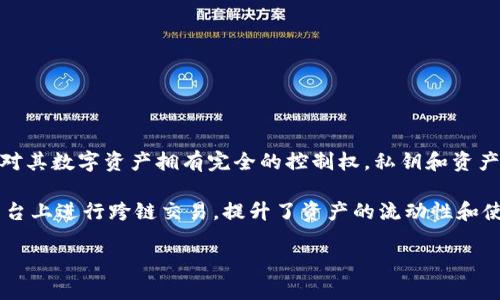 比特派（Bitpie）是一款多链数字资产钱包，支持多种加密货币的管理和交易。因此，从技术架构上看，比特派属于去中心化连接。这意味着用户对其数字资产拥有完全的控制权，私钥和资产存储在用户的设备上，而不是在中心化的服务器上。这与中心化交易所有所区别，后者通常将用户的资产保存在其服务器上，由平台进行管理。

此外，比特派还支持多链操作，能够使用各种区块链网络进行交易，这使其成为连接不同区块链生态系统的重要工具。因此，用户可以在一个平台上进行跨链交易，提升了资产的流动性和使用的便利性。

总结来说，比特派属于去中心化的多链钱包，旨在为用户提供一种安全、便捷的数字资产管理和交易体验。
