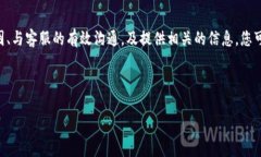 如何解冻被冻结的B特派账