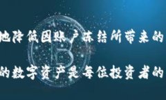  біаоті  比特派钱包冻