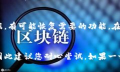 在使用比特派（Bitpie）等