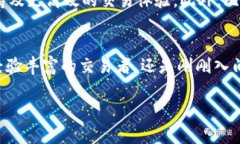   2025必看：比特派钱包官