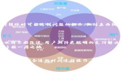 特派钱包转账到账时间攻