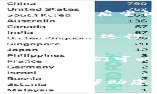 很抱歉，您遇到了b特派app无法进入的问题。针对这个情况，可以考虑以下几个解决步骤：

### 解决方案：

1. **检查网络连接**  
   首先，确保您的设备连接到网络。无论是Wi-Fi还是移动数据，网络不稳定都可能导致应用无法正常打开。如果可能，请尝试切换网络或重启路由器。

2. **更新应用程序**  
   有时，应用程序的过时版本会导致无法正常运行。请前往应用商店（如App Store或Google Play）检查是否有可用的更新。如果有，下载并安装最新版本。

3. **清除缓存和数据**  
   如果您使用的是安卓设备，可以尝试进入设置，找到应用管理，选择b特派app，然后清除缓存和数据。对于iOS用户，您可能需要卸载并重新安装应用，来达到清除缓存的效果。

4. **重启设备**  
   许多问题可以通过简单的重启来解决。关掉您的设备，等待一段时间后再重新开启，然后尝试再打开b特派app。

5. **检查系统更新**  
   确保您的设备操作系统是最新版本。某些应用可能需要最新的操作系统支持才能正常运行。请前往设备的设置中检查是否有可用的系统更新。

6. **联系技术支持**  
   如果上述方法仍无法解决问题，您可以考虑联系b特派app的客户服务或技术支持。他们可以提供更专业的帮助和指导。

### 结论
遇到b特派app无法打开的问题时，不要慌张，逐步尝试以上方法。希望这些解决方案能够帮助您恢复正常使用。如果您还有其他问题或需要进一步的帮助，请随时告知！