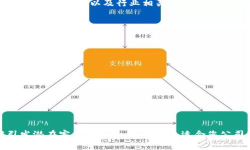 以下是一些适合区块链平台建设公司的名称建议，涵盖了创新、技术以及行业相关性：

1. **链智科技（Chain Intelligence Tech）**
2. **信链通（TrustChain Solutions）**
3. **区创坊（Block Innovators）**
4. **未来链（Future Chain Labs）**
5. **链动科技（Chain Motion Tech）**
6. **链维互联（Chain Weave Networks）**
7. **数链科技（DataChain Technologies）**
8. **区块互动（BlockInteract）**
9. **无悔链（No Regrets Chain）**
10. **真链科技（TrueChain Tech）**

这些名称都体现了区块链技术的核心概念，并且能够引发潜在客户的兴趣。选择一个适合您公司理念和愿景的名称将有助于您在该行业中脱颖而出。