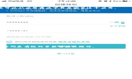 要解绑Bitpie刀锋钱包的手机号码，您可以按照以下步骤进行操作。请确保您有正确的密码和账户信息，以便能够顺利完成操作。

### 步骤一：打开Bitpie刀锋钱包
首先，您需要在您的移动设备上打开Bitpie刀锋钱包应用。如果您还没有安装，您可以从应用商店下载并安装这个应用。

### 步骤二：登录您的账户
打开应用后，输入您的账户信息，包括邮箱和密码，进行登录。如果您之前选择了短信验证码登录，请根据提示输入验证码。

### 步骤三：进入“账户设置”
登录成功后，您需要找到“账户设置”选项。通常，这个选项可以在主页的侧边栏或个人信息中找到。

### 步骤四：选择“修改手机号码”或“解绑手机”选项
在“账户设置”中，您会看到与手机号码相关的选项，如“修改手机号码”或“解绑手机”。点击该选项，进入下一步。

### 步骤五：验证身份
为了保护您的账户安全，您可能需要进行身份验证。这个过程通常包括发送验证码到您当前绑定的手机号码。输入收到的验证码以继续操作。

### 步骤六：输入新的手机号码
一旦您完成身份验证，接下来系统会让您输入新的手机号码。确保所输入的手机号码是有效的并能够接收短信。

### 步骤七：接收并输入验证码
在输入新号码后，Bitpie刀锋钱包会向新号码发送一个验证短信。请查收并输入收到的验证码，以完成解绑和绑定的新手机号码。

### 步骤八：确认完成解绑
完成上述步骤后，您应该会看到一个提示，确认您的手机号码已经成功解绑。在这一点上，您可以选择退出账户或继续使用钱包的其他功能。

### 注意事项
在解绑手机号码之前，请确保您已经备份了钱包中的所有重要信息和资产，否则可能会导致无法恢复账户的风险。此外，在解绑过程中如遇到任何问题，可以随时联系Bitpie的客服或寻求相关的社区帮助。

以上是解绑手机号码的详细步骤。如果您在解绑的过程中遇到任何困难，建议访问Bitpie的官方网站或客户支持论坛，获取更多帮助和指导。