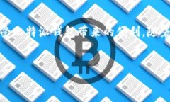 在处理数字货币的过程中