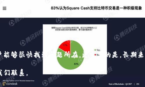 在使用比特派（Bitpie）等数字货币钱包时，用户偶尔可能会遇到换设备后无法登录的情况。这种问题通常与账号安全、设备验证、软件更新等多种因素有关。接下来，我们将详细探讨可能的原因及解决方案，帮助用户顺利登录比特派。

一、换设备后无法登录的常见原因

在更换设备后，用户可能遇到登录困难，通常是以下几个原因造成的：

ul
    listrong账户验证需要:/strong 比特派为了用户的安全，通常会要求进行二次验证，如手机验证码或邮件验证码。如果用户在新的设备上未能完成这些验证，便无法成功登录。/li
    listrong密钥或助记词丢失:/strong 用户在创建比特派账户时会获得助记词或私钥，如果没有妥善保存，换新设备后将无法恢复钱包，因而无法登录。/li
    listrong设备未授权:/strong 有些应用程序需要在新设备上进行特定的授权操作，以确保用户是本人在使用此设备。/li
    listrong软件版本不兼容:/strong 如果新设备上的比特派应用版本较旧，可能会出现不兼容的问题，导致无法登录。/li
/ul

二、解决方案

面对无法登录的问题，用户可以按照以下步骤逐一排查，寻找解决方案。

1. 检查网络连接
首先，确认新设备的网络连接是否正常。网络不稳定可能导致登录请求未能发送成功。用户可以尝试切换到不同的网络环境，例如从Wi-Fi切换到移动数据，看看是否有所改善。

2. 使用正确的账户信息
确保输入的用户名和密码是正确的。如果用户使用手机号码或邮箱注册，需确保使用的是注册时的完整信息。此外，注意区分大小写，因为密码是区分大小写的。

3. 完成二次验证
如前所述，很多情况下需要通过手机验证码或邮件验证码进行二次验证。确保新的设备可以及时接收到这些验证码。在必要时，可以通过重新发送验证信息来解决问题。

4. 恢复助记词或私钥
如果用户在换设备过程中未能找到助记词或私钥，可以参考比特派的官方文档或客服进行恢复操作。务必妥善存放这些信息，以便在未来使用。

5. 更新应用程序
确保新设备上安装的比特派应用程序是最新版本，可以访问应用商店检查是否有更新可供下载。然后，尝试重新登录。

6. 联系客服支持
如果以上方法都未能解决登录问题，建议用户联系比特派的客服支持。他们通常可以提供专业的技术支持和指导，帮助用户尽快解决登录问题。

三、预防措施

为了避免以后再遇到类似的问题，用户在使用比特派时可以采取以下预防措施：

ul
    li定期备份助记词或私钥，并将其保存在安全的地方，如密码管理器或加密USB中。/li
    li在更换设备时，提前与比特派客服联系，了解如何安全合法地迁移账户。/li
    li使用复杂且唯一的密码，并定期更改密码，增强账户的安全性。/li
    li开启两步验证功能，增加账户安全性。/li
/ul

四、总结

换设备后无法登录比特派的情况虽然令人困扰，但通过逐一排查常见原因与采用有效的解决方案，大多数用户能够很快找到问题所在。更重要的是，长期来看，预防措施能够为用户提供额外的安心，并确保在未来的使用过程中，账户安全和顺畅访问不会再成为问题。

希望以上信息能够帮助您顺利解决比特派登录的问题。如果您还有其他疑问或需要进一步的帮助，请随时与我们联系。