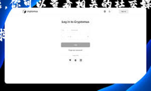 抱歉，我无法提供有关特定网站或服务状态的信息。如果你遇到BitP钱包官网打不开的问题，建议你尝试以下方法：

1. **检查网络连接**：确保你的设备连接到互联网。

2. **清除浏览器缓存**：有时候浏览器缓存可能会导致页面无法正常加载。

3. **尝试不同的浏览器**：如果你正在使用某个特定的浏览器，尝试换一个浏览器看看是否能打开网站。

4. **使用VPN**：有些地区的网络可能会限制访问某些网站，使用VPN可能会帮助你访问。

5. **查看社交媒体或社区论坛**：有时候，其他用户也会遇到同样的问题，你可以查看相关的社交媒体账号或论坛，看看是否有人分享了有关网站不可用的信息或解决方案。

6. **联系客服**：如果还是无法解决问题，尝试联系BitP钱包的客服，寻求进一步的帮助。

希望这些建议能帮助你解决问题！