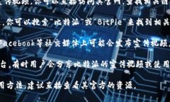 比特派（BitPie）是一款支