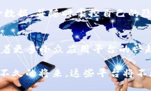 优质
  2025必看！探索区块链小众应用平台，让你一手掌握未来科技！ / 

关键词：
 guanjianci 区块链, 小众应用, 技术趋势, 创新平台 /guanjianci 

区块链与小众应用的结合：未来的科技趋势
近年来，随着区块链技术的飞速发展，全球各地不断出现新的小众应用平台。这些平台不仅推动了技术的创新，更是在特定领域内提供了切实可行的解决方案。关于区块链小众应用平台，或许你并不甚了解。那么，接下来我们就一同探索这些令人兴奋的创新平台，让你在2025年前走在科技的前沿。

区块链的基础理念与小众应用的契机
区块链作为一种去中心化的账本技术，最初主要应用在金融领域。然而，随着技术的成熟和应用场景的扩展，越来越多的小众领域开始探索区块链的可能性。例如，艺术品的真伪鉴定、供应链的透明化、甚至社交网络的重构等，都在寻找区块链技术的助力。因此，这些小众应用不仅有助于解决当前行业痛点，更为区块链的广泛应用提供了新的思路。

艺术品和数字收藏品：用区块链重塑价值
近几年，NFT（非同质化代币）在艺术品交易中的应用引起了广泛关注。通过区块链技术，艺术品的所有权和交易历史可以被安全地记录在链上，从而有效防止伪造和盗用。尤其是在某些小众艺术平台上，如“SuperRare”和“Foundation”，艺术家不仅能够直接与买家对接，还能通过智能合约控制作品的增值收益，这无疑为他们带来了更大的盈利空间。

供应链管理：透明与高效的追溯
以往，供应链管理常常面临信息不对称和效率低下的问题。而现在，借助区块链技术，小众应用平台如“VeChain”和“Ambrosus”开始在食品、药品等领域进行追溯。通过将产品信息记录在区块链上，消费者可以轻松获取商品的来源和流通过程。这不仅提升了消费者的信任感，还在一定程度上保护了品牌的声誉。此外，这种透明化的做法也促使供应链各方更加注重信息的真实与准确。

去中心化社交网络：重构人际关系
传统社交平台，如Facebook和Twitter，往往依赖中心化的管理模式，而用户数据的隐私和安全问题也日益突出。在这样的背景下，区块链技术的去中心化特性为社交网络带来了新的可能性。一些小众社交平台，如“Mastodon”和“Steemit”，正积极探索基于区块链的社交互动。用户可以在这些平台上获得代币奖励，更加自主地管理自己的数据和社交关系，这或许将引领未来社交媒体发展的新方向。

医疗健康：区块链在数字健康记录中的应用
医疗行业一直以来都在追求更高效的数据管理方式，区块链技术正好为这一需求提供了解决方案。一些小众医疗平台如“Healthereum”和“Solve.Care”，致力于通过区块链技术来管理患者记录和医疗保险。这些平台能有效提升医疗数据的准确性与可追溯性，从而减少医疗纠纷，并提升患者体验。此外，区块链还可以为患者提供更好的隐私保护，使他们对个人医疗信息的使用过程更加安心。

教育领域的创新应用
区块链在教育领域的应用同样开始引起重视。众多小众教育平台如“Blockcerts”致力于通过区块链技术，确保学历证书等教育记录的真实性。学生可以安全地存储个人的学习记录，并能够轻松分享给潜在的雇主。这种方式不仅能够减少伪造学历的现象，同时也让教育信息的获取变得更加透明和便利。

数字身份：去中心化身份验证的探索
在网络世界中，个人的数字身份越来越重要。小众应用平台如“SelfKey”和“Civic”正在尝试利用区块链技术为用户提供去中心化的身份验证服务。用户通过这些平台可以拥有自己的身份数据，并随时掌控自己的隐私信息。在SEC（证券交易委员会）和GDPR（通用数据保护条例）等法规的推动下，数字身份的管理变得尤为重要，相信未来相关应用将越来越普及。

总结与前景展望
区块链小众应用平台的发展正在改变各个行业的传统运营模式。从艺术、供应链，到医疗、教育，甚至社交网络，各个领域都在逐步融入区块链技术，推动了行业的创新与发展。面对未来，随着更多小众应用平台的兴起，我们有理由相信，区块链将成为未来科技生态系统中的基石，影响着我们生活的方方面面。

总的来说，探索这些小众应用不仅是了解区块链技术的一部分，也是把握未来科技发展的重要契机。无论是在2025年还是更遥远的未来，区块链小众应用的潜力皆值得我们期待。相信在不久的将来，这些平台将不断推动社会的发展与变革，为人们创造更加美好的生活。