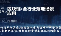 区块链技术本身并没有直