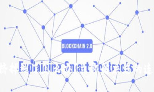 比特派挤掉线了怎么办？立即解决您的连接问题！