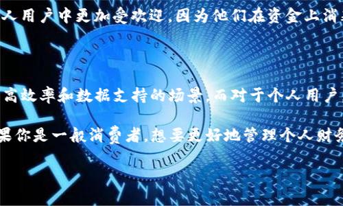 要比较B特派和MyKey这两款产品，首先我们需要了解它们的定位、功能以及各自的优势与劣势。以下是对这两款产品的详细对比分析：

一、产品概述

B特派是一款主要针对企业客户的移动应用，其提供了一系列功能，如业务管理、数据分析以及沟通协作等。它的设计理念是提高企业效率，特别适合需要跨团队协作的大型企业。

MyKey则是一款面向个人用户的应用，主要集中在个人财务管理以及智能生活方面。它提供了包括预算管理、消费记录、账单提醒等功能，旨在帮助用户更好地管理个人财务。

二、功能比较

在功能方面，B特派更倾向于企业级的应用，强调团队协作和数据分析。它可以帮助企业监控各项业务指标，从而做出及时的决策。此外，B特派还支持多种第三方软件的整合，方便企业根据自身需求进行定制化。

而MyKey则专注于个人用户的日常生活，功能设计上相对简单易用。通过直观的界面和简便的操作，用户可以快速上手，进行个人财务记录和预算规划。不仅如此，MyKey还提供了一些社交功能，允许用户之间分享理财经验和技巧。

三、用户体验

在用户体验方面，B特派的设计虽然功能强大，但由于其面向企业用户，其界面可能显得比较复杂，不太符合普通用户的使用习惯。企业用户往往需要时间去适应并充分利用其强大的功能。

相比之下，MyKey的界面友好，用户可以迅速找到所需功能，使得管理个人财务变得轻松。例如，其财务报表的自动生成，能够让用户一目了然地了解自己的消费情况，这在日常生活中显得尤为重要。

四、适用人群

B特派的目标用户主要是企业，特别是中大型企业的管理层和决策者。对于需要实时监控业务数据和团队协作的企业，B特派是一个不错的选择。

MyKey则更适合普通消费者，尤其是大学生、上班族等需要管理个人财务的群体。其简单易用的特点，使得那些对财务管理没有专业背景的人也能轻松使用。

五、性价比

在性价比方面，两者都有各自的定价策略。B特派由于其复杂的功能和企业定制需求，通常价格较高，适合预算充足的企业。虽然初期投资较大，但对于长期需要的数据分析和业务管理的公司而言，其价值是相对高效的。

MyKey的定价相对亲民，大部分功能是免费的，用户可以根据自身需求选择是否升级到付费版本。这使得MyKey在个人用户中更加受欢迎，因为他们在资金上消耗较小的情况下，可以获得所需的功能。

六、总结与建议

总的来说，B特派和MyKey各有优劣，适用范围也不同。对于企业而言，B特派是一个强有力的业务管理工具，适合需要高效率和数据支持的场景。而对于个人用户，MyKey则提供了友好的界面和简单的功能，适合日常的财务管理。因此，选择哪个产品更好，完全取决于用户的需求。

如果你是一名企业管理者，或者在一家需要高效管理和数据分析的公司工作，那么B特派无疑是更合适的选择。而如果你是一般消费者，想要更好地管理个人财务，MyKey将是一个实用且经济的选择。

最终希望这种对比分析能帮助你更清晰地了解这两款产品的特点，选择更适合自己的工具。