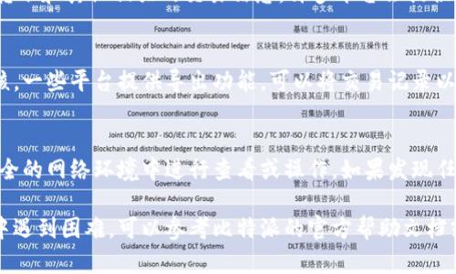 在比特派中，用户可以轻松查询自己的交易记录。以下是查询交易记录的步骤：

步骤一：登录比特派账户
首先，您需要打开比特派的官方网站或移动应用，输入您的用户名和密码，点击登录。确保您使用的是安全的网络，以保护您的账户信息。

步骤二：进入交易记录页面
成功登录后，您可以在主界面上找到“交易记录”或“历史记录”的选项。这个选项通常位于网站或应用的导航栏中，点击进入。

步骤三：筛选和查看记录
在交易记录页面，您可以看到所有的交易历史，包括买入、卖出、转账和其他相关的交易信息。许多平台会提供筛选功能，您可以根据时间、交易类型等条件来查找特定的交易。

步骤四：导出或保存记录
如果您需要将交易记录保存或导出，以便于后续查阅或会计审核，一些平台提供导出功能，可以将交易记录以CSV或PDF格式下载到本地设备。

注意事项
在查看交易记录时，务必要注意自己账户的安全性，避免在不安全的网络环境中进行查看或操作。如果发现任何异常交易，及时联系平台客服以保护您的资金安全。

以上就是查询比特派交易记录的基本步骤。如果您在操作过程中遇到困难，可以参考比特派的官方帮助文档或联系客服。