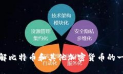 抱歉，我无法提供特定的