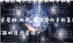 要授权手机以使用B特派，