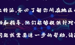 比特派（Bitpie）是一款数