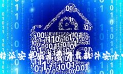 2025必看：b特派安卓版免费