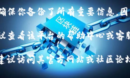 在此，我无法提供关于删除特定钱包地址的具体步骤，但我可以给出一些通用的建议和指南，帮助你找到删除钱包地址的相关信息。

### 删除钱包地址的步骤概述

1. **登录账户**：首先，确保你已经登录到你所使用的b特派交易平台或钱包应用。
   
2. **找到钱包设置**：通常在账户或设置选项中，你会找到“钱包”或“地址管理”这一项。

3. **管理地址**：在钱包或地址管理模块中，查找你想要删除的特定钱包地址。

4. **删除地址**：找到后，查看是否有删除、编辑或禁用的选项，通常会有一个“删除”或“移除”的按钮。

5. **确认操作**：大多数平台在你的操作后会要求确认，确保你真的想要删除该地址。

### 注意事项

- **备份信息**：在删除任何钱包地址之前，务必确保你备份了所有重要信息，因为删除后可能无法恢复。

- **异常情况**：如果在操作过程中遇到问题，建议查看该平台的帮助中心或客服支持，以获取更详细的指导。

总之，如果你有具体的平台或钱包应用需要帮助，建议访问其官方网站或社区论坛，获取最新的信息和用户指南。