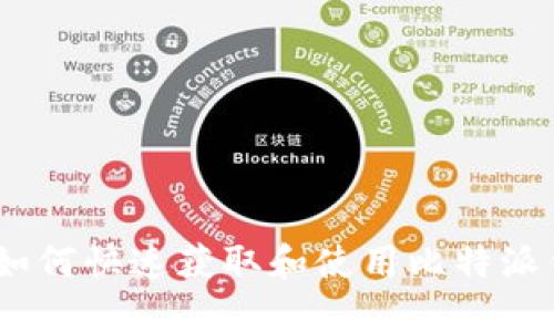 2025必看：如何快速获取和使用比特派钱包二维码？
