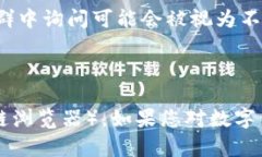 在比特派（Bitpie）钱包中