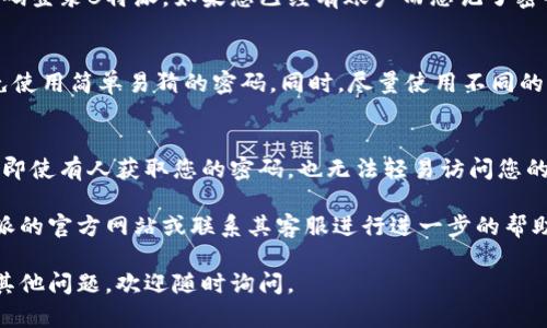 要设置B特派的密码登录，您可以按照以下步骤进行操作：

步骤一：下载并安装B特派应用
首先，确保您已经在手机上下载并安装了B特派应用。可以通过应用商店（如Apple Store或Google Play）进行搜索和安装。

步骤二：注册账户
如果您是新用户，请打开应用并进行注册。输入您的手机号码，接收验证码进行验证，并按提示完成账户的注册。

步骤三：设置密码
在注册过程中，您一般会被要求设置一个密码。请确保选择一个强密码，包含字母、数字和特殊字符，以增强安全性。

步骤四：登录账户
注册完成后，您可以使用您的手机号码和设置的密码登录B特派。如果您已经有账户而忘记了密码，可以通过应用提供的“忘记密码”功能进行重置。

步骤五：密码安全建议
为了确保账户安全，建议定期更改您的密码，并避免使用简单易猜的密码。同时，尽量使用不同的密码来保护你的其他账户。

步骤六：启用二次验证（可选）
如果B特派支持二次验证功能，建议您启用它。这样即使有人获取您的密码，也无法轻易访问您的账户。

如果您在设置过程中遇到任何问题，可以参考B特派的官方网站或联系其客服进行进一步的帮助。

以上是设置B特派密码登录的基本步骤。如果还有其他问题，欢迎随时询问。