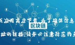 比特派（Bitpie）是一款流