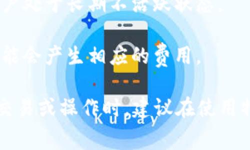 区块链平台的收费情况因平台而异。一些平台可能会收取交易手续费，而其他平台则可能在使用特定服务或功能时收取费用。以下是一些常见的收费形式：

1. **交易手续费**：大多数区块链平台在用户进行转账或交易时会收取一定的手续费。这些费用通常是基于交易的大小和复杂性，旨在补偿处理交易的矿工或网络节点。

2. **提现费用**：当你将区块链上的资产提取到外部钱包或账户时，平台可能会额外收取提现费用。

3. **服务费用**：如果你使用特定的区块链服务（例如智能合约、去中心化金融（DeFi）应用等），可能会有相应的服务费用。这可以是固定费用或基于使用量的变化费用。

4. **账户维护费**：某些平台可能会收取账户维护费用，尤其是如果账户处于长期不活跃状态。

5. **资产转移费用**：如果你在不同的区块链平台之间转移资产，也可能会产生相应的费用。

在选择区块链平台时，了解这些费用是非常重要的，尤其是在进行大量交易或操作时。建议在使用特定区块链平台之前，仔细阅读其费用结构和条款，以便做好财务规划。