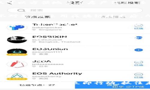   立即了解日本房产区块链平台：2025必看投资机会！ / 

 guanjianci 日本, 房产, 区块链, 投资 /guanjianci 

引言：房产与区块链的结合
近年来，日本的房地产市场吸引了越来越多的投资者的关注。随着区块链技术的迅猛发展，将其应用于房地产交易中，成为了一种新兴趋势。在这一过程中，日本成立了一些创新的区块链平台，它们旨在房产交易流程，提高透明度，并降低交易成本。因此，了解这些平台的运作模式及其带来的变革，显得尤为重要。

区块链技术概述
在深入探讨日本的房产区块链平台之前，我们先来了解一下区块链技术的基本概念。区块链是一种去中心化的数字账本技术，它能够保证数据的安全性和透明度。数据一旦被记录在区块链上，就无法被修改或删除，这种特性使得它在金融、物流以及房地产等多个领域找到了应用。

在房地产领域，区块链技术可以通过智能合约来简化交易流程。当多个买卖双方和中介参与交易时，智能合约可以自动执行合约条款，减少人为干预和潜在的错误。这种技术不仅提高了交易的效率，而且降低了费用，从而创造了对买家和卖家的双赢局面。

日本房产区块链平台的崛起
近年来，日本的房地产市场经过了一系列的政策调整和市场变化。房地产市场的复杂性和透明度不足，常常让投资者感到困惑。在这样的背景下，日本的一些初创企业和科技公司开始探索如何利用区块链技术来简化房地产交易。

例如，“Propy”是一个基于区块链的房地产平台，它允许全球用户通过数字资产进行房地产交易。Propy的理念在于创造一个无国界的房地产市场，用户不仅可以方便地查看房产信息，还能够直接进行购买。这样的创新为日本的房地产投资者提供了更广泛的选择。

平台的优势与挑战
这些区块链平台在日本的房地产市场上具备诸多优势。首先，它们大大提高了交易的透明度。过去，房地产交易过程中存在大量的中间环节，往往导致信息不对称。而采用区块链技术后，所有的交易记录都将被公开且不可篡改，从而降低了欺诈的风险。此外，这些平台还通过智能合约确保了合约条款的自动执行，提高了交易的效率和安全性。

然而，尽管前景广阔，但日本的房产区块链平台仍然面临一些挑战。首先是法律和监管问题，政府对于区块链与房地产结合的态度尚不明确，相关政策尚未完善。此外，技术的普及程度也是一个重要因素，许多潜在用户对于区块链技术了解不够，导致他们在使用这些平台时产生顾虑。

未来展望：2025年的房产投资趋势
随着区块链技术的不断发展，这些平台有望在未来几年内快速扩大市场份额。预计到2025年，越来越多的房产交易将会通过区块链进行。这一趋势不仅对投资者有利，也将促进整个房地产市场的健康发展。

首先，随着技术的成熟，房产区块链平台会更加用户友好，吸引更多的投资者和买房者。其次，各国政府和监管机构也会逐渐适应这一新兴技术，出台相关政策来支持区块链的应用，进而推动市场的透明化。此外，投资者对区块链技术的信任度也会随之增加，促进更多人愿意参与到这一新兴的投资领域中。

总结：区块链房地产投资的机遇
总的来说，日本房产区块链平台代表了一种创新的投资模式，通过提高透明度、减少成本和交易流程，为投资者提供了诸多便利。因此，对于想要在房地产市场投资的朋友们来说，了解并关注这些平台，抓住2025年的机遇，将有助于实现投资回报的最大化。

总之，在未来几年中，区块链技术将在房地产市场中扮演越来越重要的角色，而投资者只有在充分了解市场和技术的基础上，才能更好地把握机遇，获得丰厚的回报。

行动呼吁：立即关注日本房产区块链平台
日本的房地产市场变化莫测，而与区块链相结合的投资机会更是潜力巨大。因此，投资者应该选择合适的平台，深入了解市场动向，并在合适的时机做出相应的投资决定。立即行动，抓住未来的机会！
