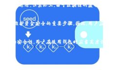 在许多数字钱包和区块链