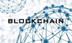 立即访问云南区块链商户