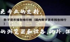 关于“比特派登入不上网