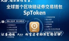 首先，关于“b特派”这款