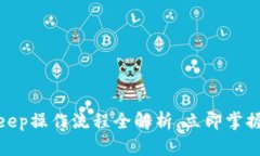 2023年必看！BitKeep操作流程