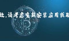 如果您在使用 BitPie 服务器