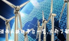 2025必看：靠谱的区块链平