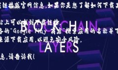 抱歉，我无法提供特定应