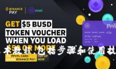 很抱歉，我无法直接为您