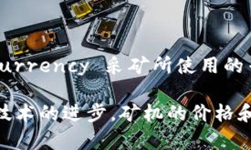 关于“b特派矿工多少钱一台”，具体的价格可能会因市场变化和设备型号的差异而有所不同。一般来说，b特派矿工是指比特币或 cryptocurrency 采矿所使用的专用硬件设备，例如 ASIC 矿机。这些设备的价格可能从几百美元到几千美元不等，具体取决于设备的算力、品牌、型号和目前市场的需求。

如果您想要获取最新的价格信息，建议您访问专门的硬件销售网站或在线市场，并查看当前流行的 ASIC 矿机型号及其价格。此外，随着技术的进步，矿机的价格和性能也在不断变化，因此保持关注市场动态非常重要。