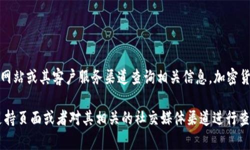 截至我最后的信息更新（2023年10月），B特派需确认是否支持XRP（瑞波币），建议你在B特派的官方网站或其客户服务渠道查询相关信息。加密货币平台的功能和支持的币种可能会因政策、市场动态或技术更新而有所变化。

如果你有兴趣于B特派支持XRP的具体信息或想了解如何在该平台上进行交易，可考虑访问其官方支持页面或者对其相关的社交媒体渠道进行查询，这样可以获取最新的动态。在进行任何投资或交易之前，确保你已经充分研究并了解相关的风险。
