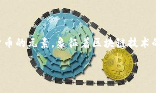 比特派钱包（Bitpie Wallet）的标志是一个简洁而富有科技感的图形，通常以蓝色和白色为主色调。图标的设计融合了数字货币的元素，象征着区块链技术的安全性和去中心化的特点。其图标通常包括一个抽象的图形，类似于信封或盾牌的形状，表达了安全存储和信息传递的概念。

如果你对比特派钱包的具体功能或使用方式有兴趣，可以简要介绍一下该钱包的特点和使用方法。